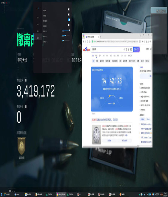 潮汐专家303build258